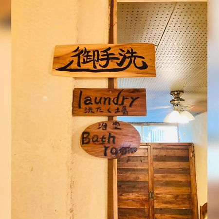 فندق ペンションやいま日和 Ishigaki  المظهر الخارجي الصورة